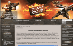 teamclub.ru