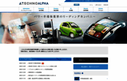 technoalpha.co.jp