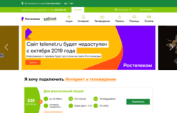telenet.ru