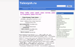 televysh.ru