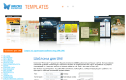 templates.umi-cms.ru