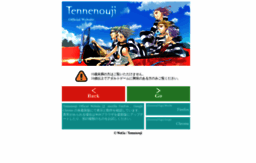 tennenouji.net