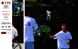 tennis-ttc.or.jp