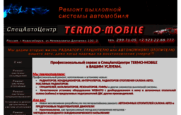 termo-mobile.ru