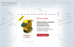 termofor.ru