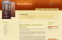 ternopol.bronedveri.org