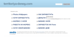 territoriya-deneg.com