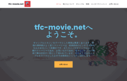 tfc-movie.net