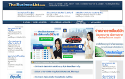thaibusinesslist.com