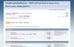 thaidropshipboard.com