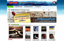 thaiflood.kapook.com