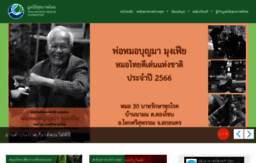 thaihof.org
