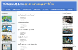 thailand14.com