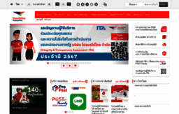 thailandpost.com