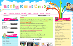 thaimomshop.net
