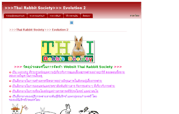 thairabbitsociety.tarad.com