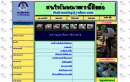 thairunning.com