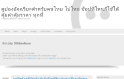 thaismartcoupon.com