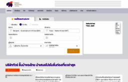 thaitravelcenter.com