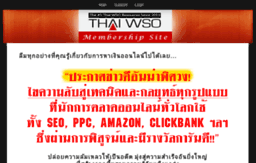 thaiwso.com