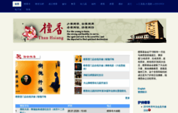 thanhsiang.org