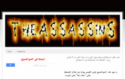 theassassink.weebly.com
