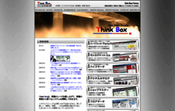 thinkbox.co.jp