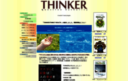 thinker-japan.com