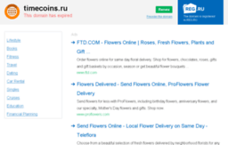 timecoins.ru