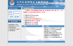 tj.cyberpolice.cn