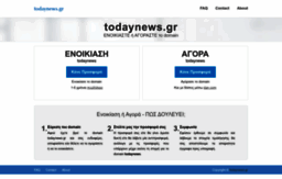 todaynews.gr