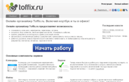 toffix.ru