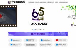 tokairadio.co.jp
