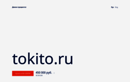 tokito.ru