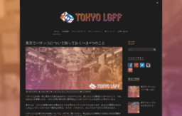 tokyo-lgff.org