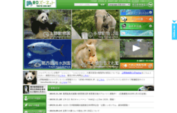 tokyo-zoo.net