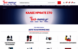 tool-mania.gr