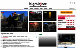 top.bigmir.net
