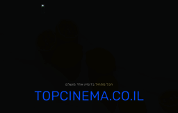 topcinema.co.il
