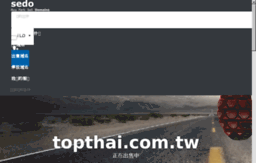topthai.com.tw