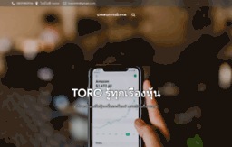 toro.in.th