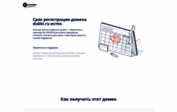torrent.dubki.ru