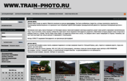 train-photo.ru