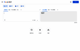 translate.google.com.hk
