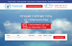 travelone.ru