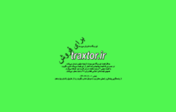 traxtor.ir