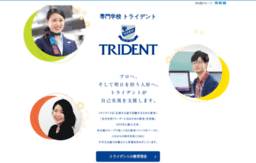trident.ac.jp