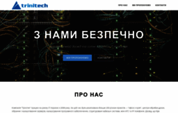 trinitech.com.ua