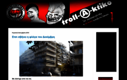 troll-a-ktiko.blogspot.com