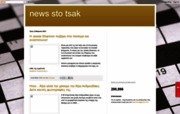 tsak-news.blogspot.com